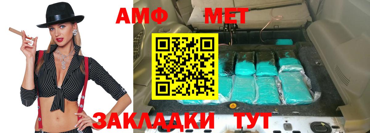 Amphetamine 98% Волгоград