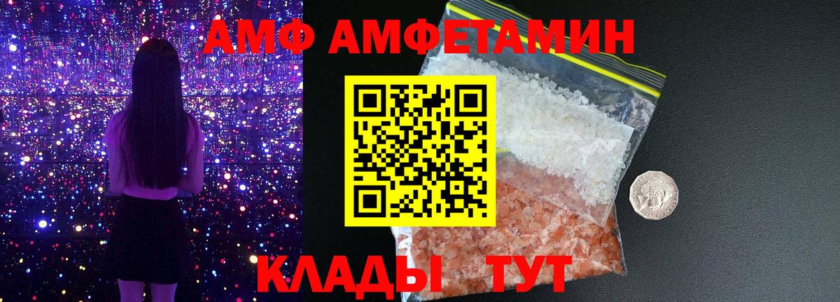 АМФЕТАМИН  Вход с VPN  Волгоград  Амфетамин Розовый  Амфетамин 