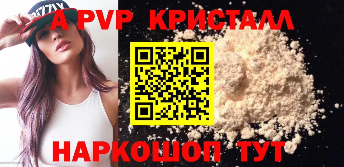 Альфа ПВП VHQ  A-PVP VHQ  Волгоград  Альфа ПВП  Вход с VPN 