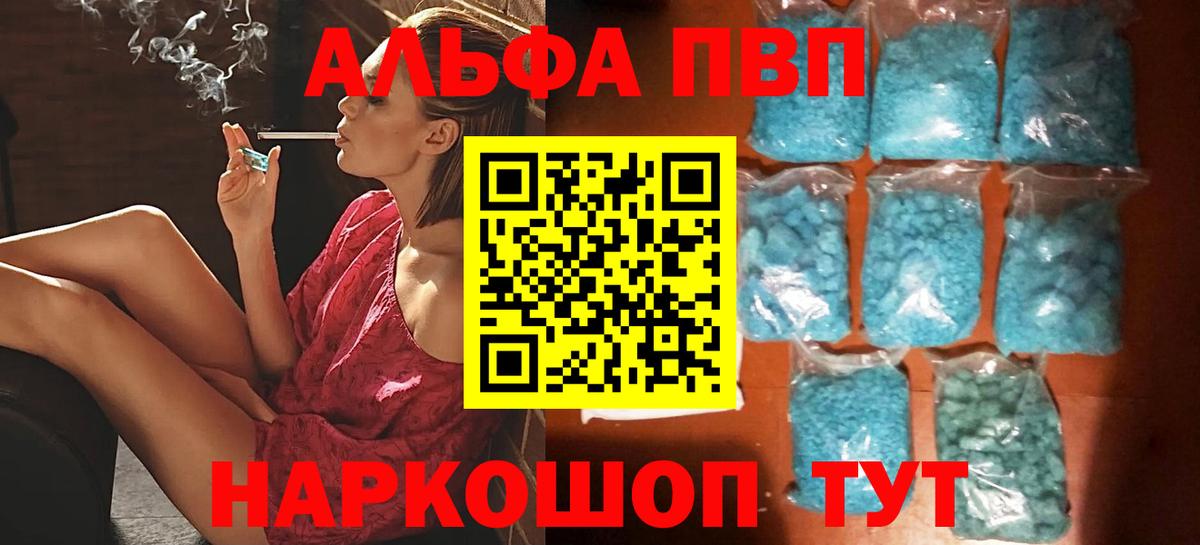 Alpha-PVP СК  Волгоград  цена   Alpha PVP СК КРИС 