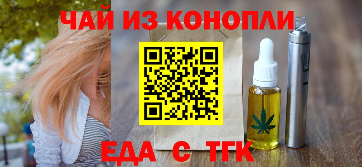 Волгоград  Печенье с ТГК конопля  Вход с VPN 