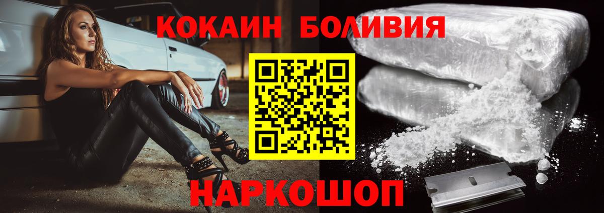 Кокаин Колумбийский  Вход с VPN  КОКАИН 99%  Волгоград 
