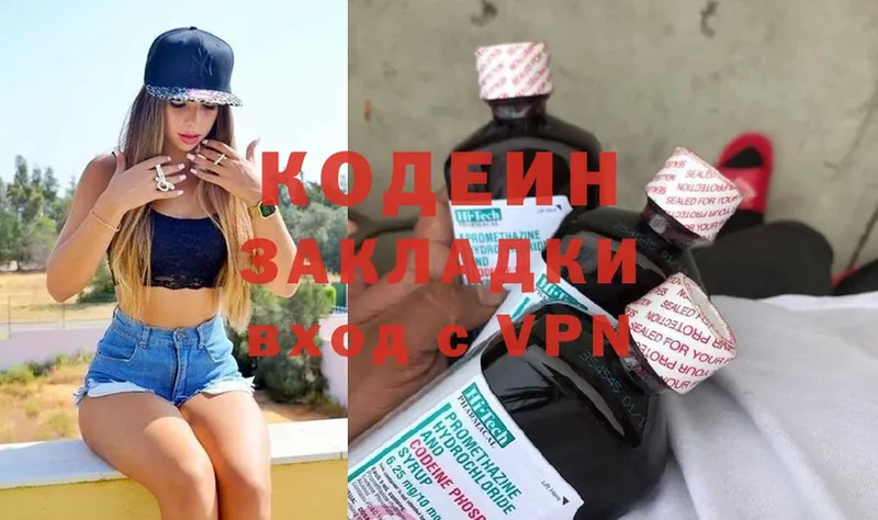 купить наркотики цена  Волгоград  Кодеин Purple Drank 