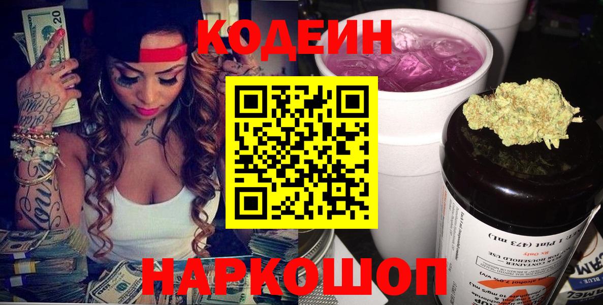 Кодеин  Купить наркоту  Лсд 25  Волгоград  Меф кристаллы  Кокаин  Конопля  Альфа ПВП СК кристаллы  ГАШИШ 