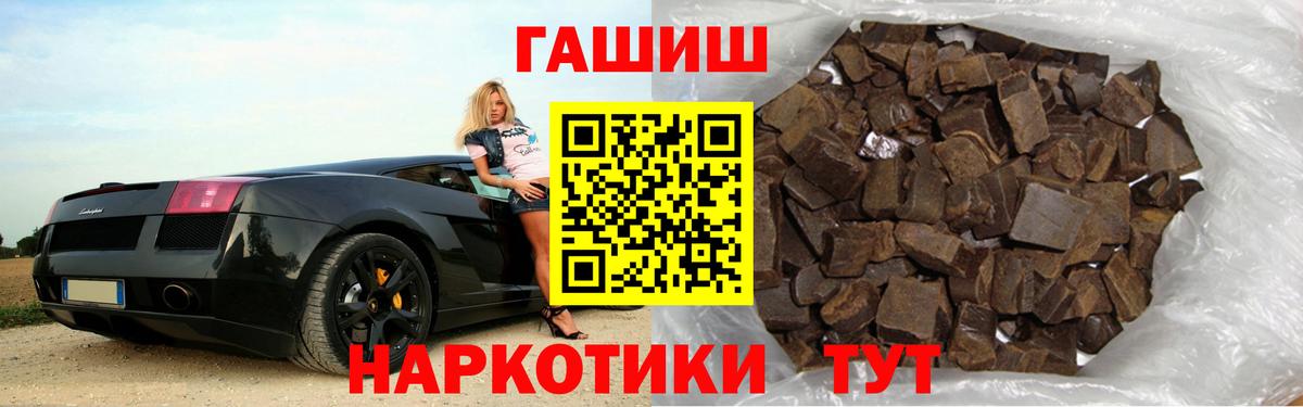 ГАШИШ убойный Волгоград