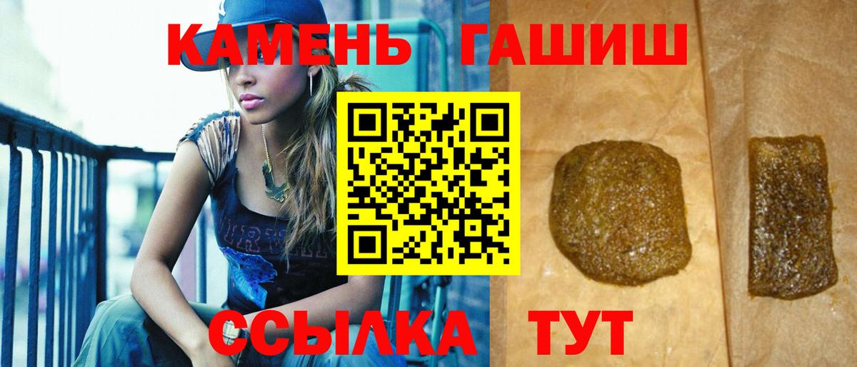 ГАШ хэш Волгоград