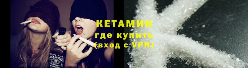 как найти закладки  Волгоград  kraken ТОР  Кетамин VHQ 