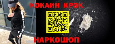 COCAINE Балахна