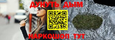 каннабис Балаково