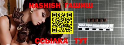 синтетический гашиш Балахна