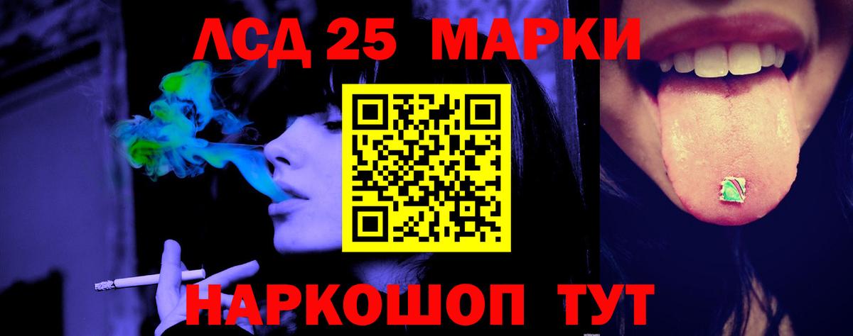 LSD-25 экстази кислота Волгоград