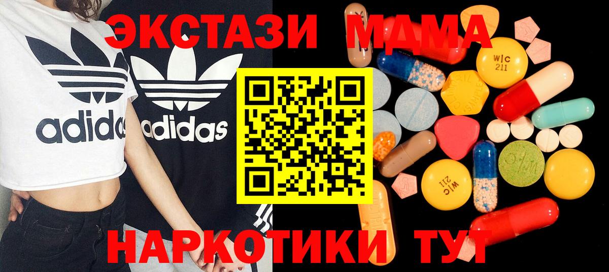 Волгоград  MDMA VHQ  MDMA  МДМА кристаллы  Вход с VPN 
