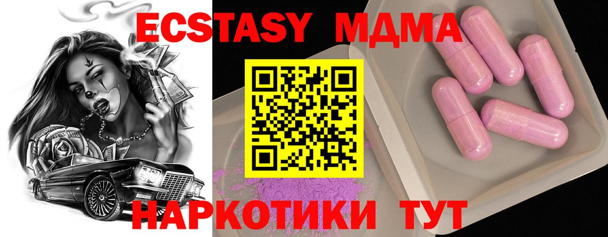 МДМА молли Волгоград