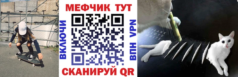 Меф 4 MMC Волгоград