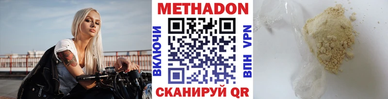 сайты даркнета официальный сайт  Волгоград  МЕТАДОН methadone 