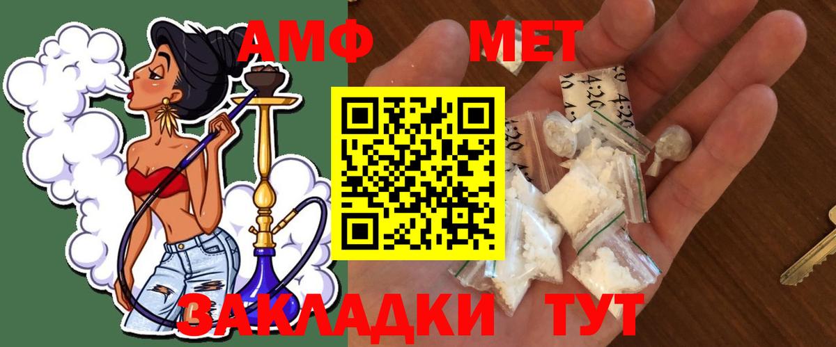 Метамфетамин Methamphetamine  Волгоград 