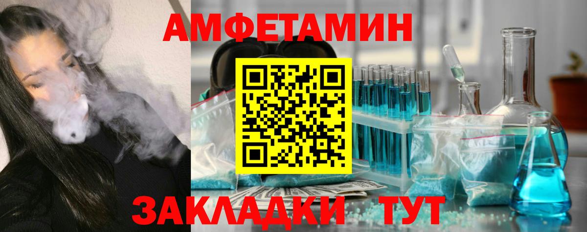 Первитин пудра Волгоград