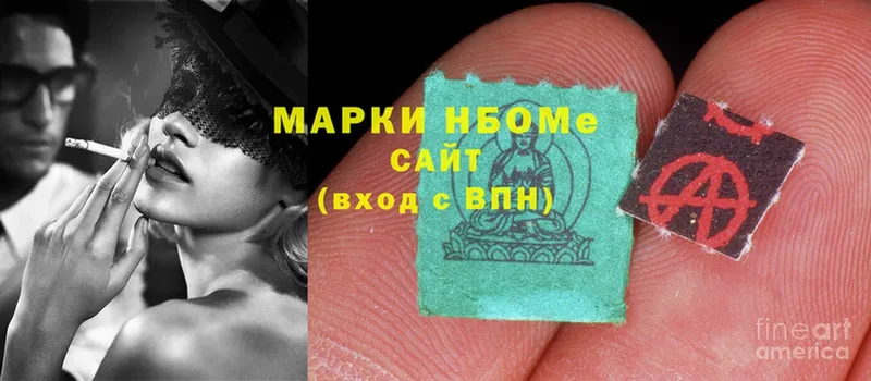 Наркотические марки 1,5мг  Волгоград 