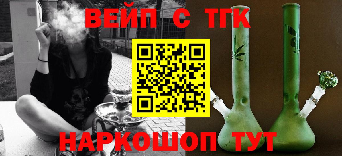 ТГК концентрат Волгоград
