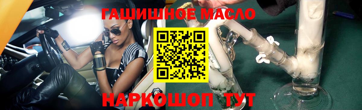 Волгоград  ТГК вейп  ТГК гашишное масло  Вход с VPN 