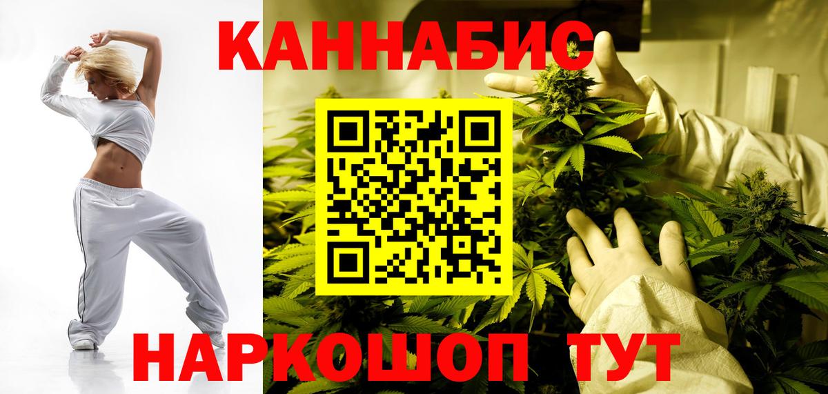 Каннабис AK-47 Волгоград